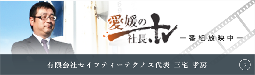 番組放映中
