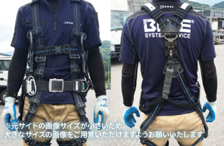 フルハーネス
