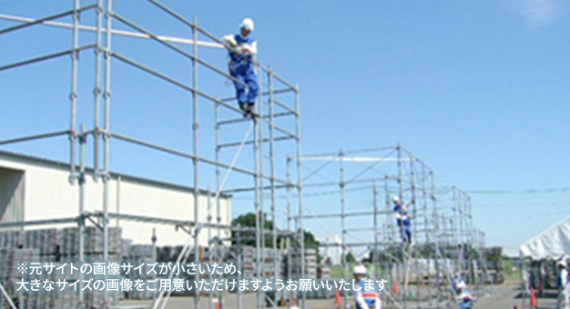 ビケ足場
