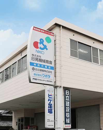 会社概要