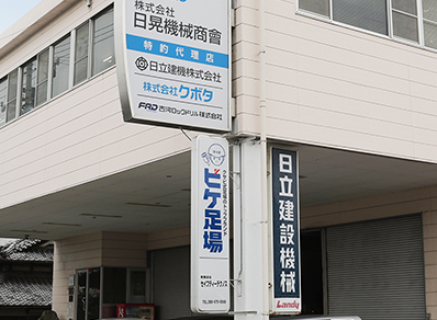 会社概要