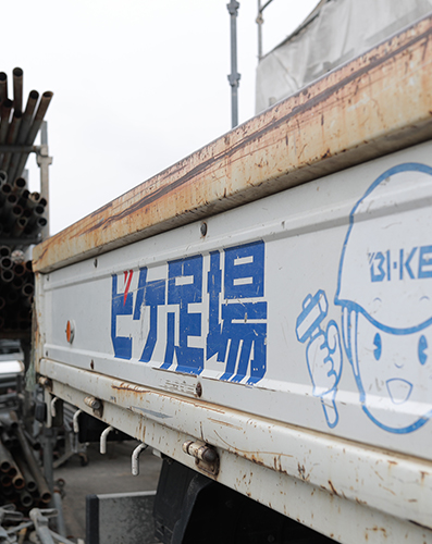 事業所案内