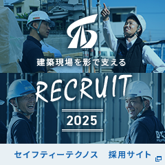 sidebanner_recruit_2025